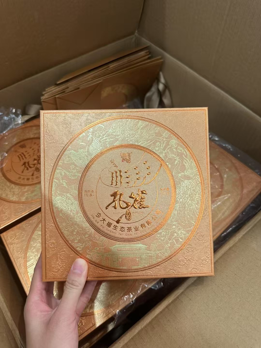 2023今大福班章孔雀沱