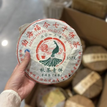 2013福今秋茶青饼