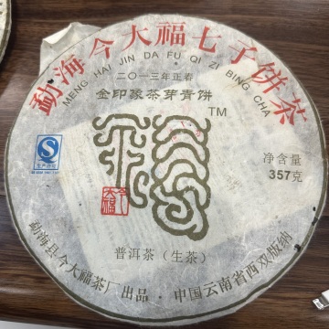 13今大福 金印象茶芽青 