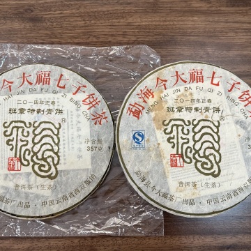 2014今大福班章特制青