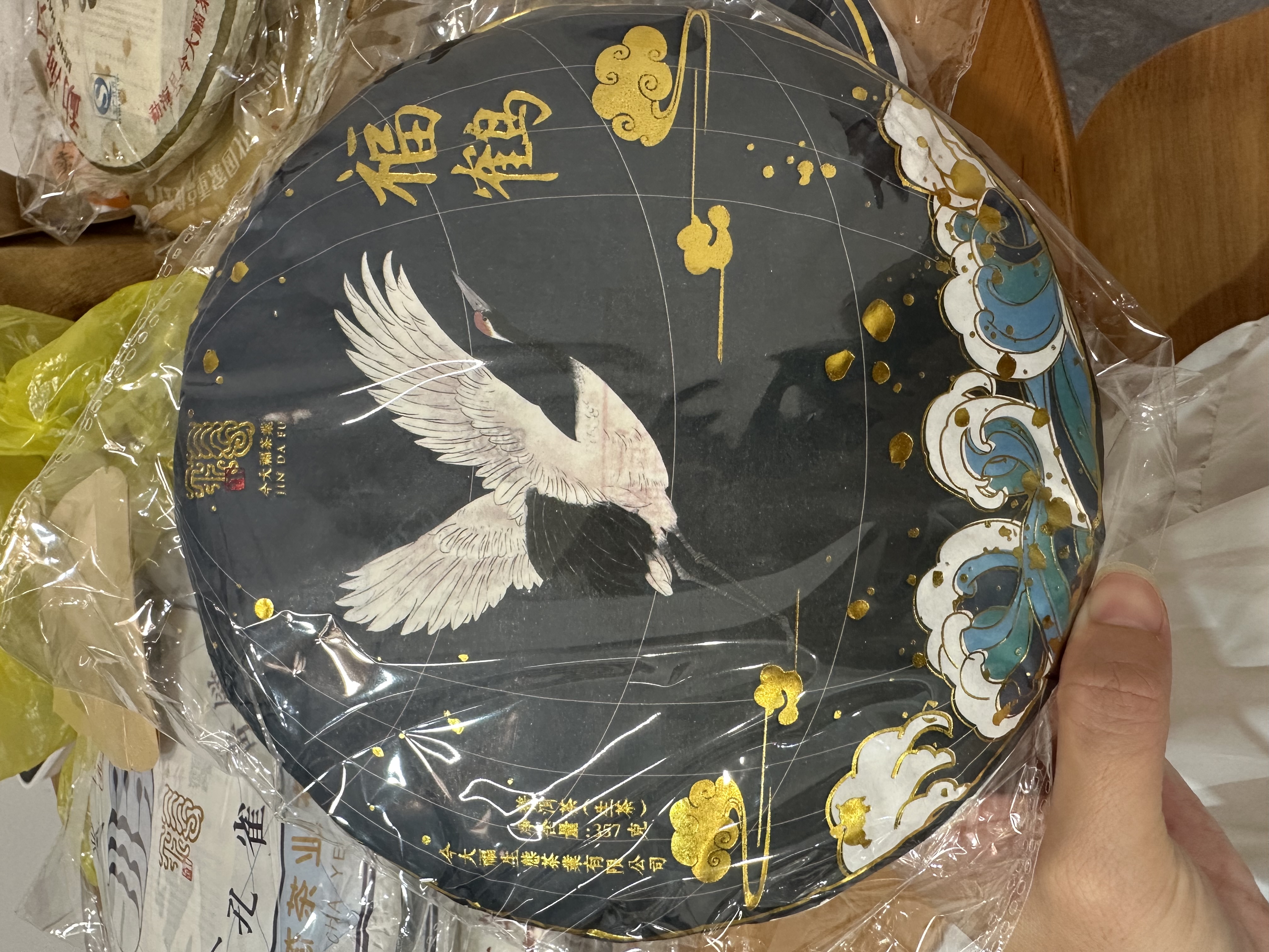 2020今大福班章福鹤青饼