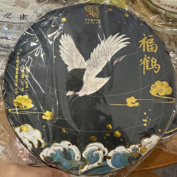 2020今大福班章福鹤青饼