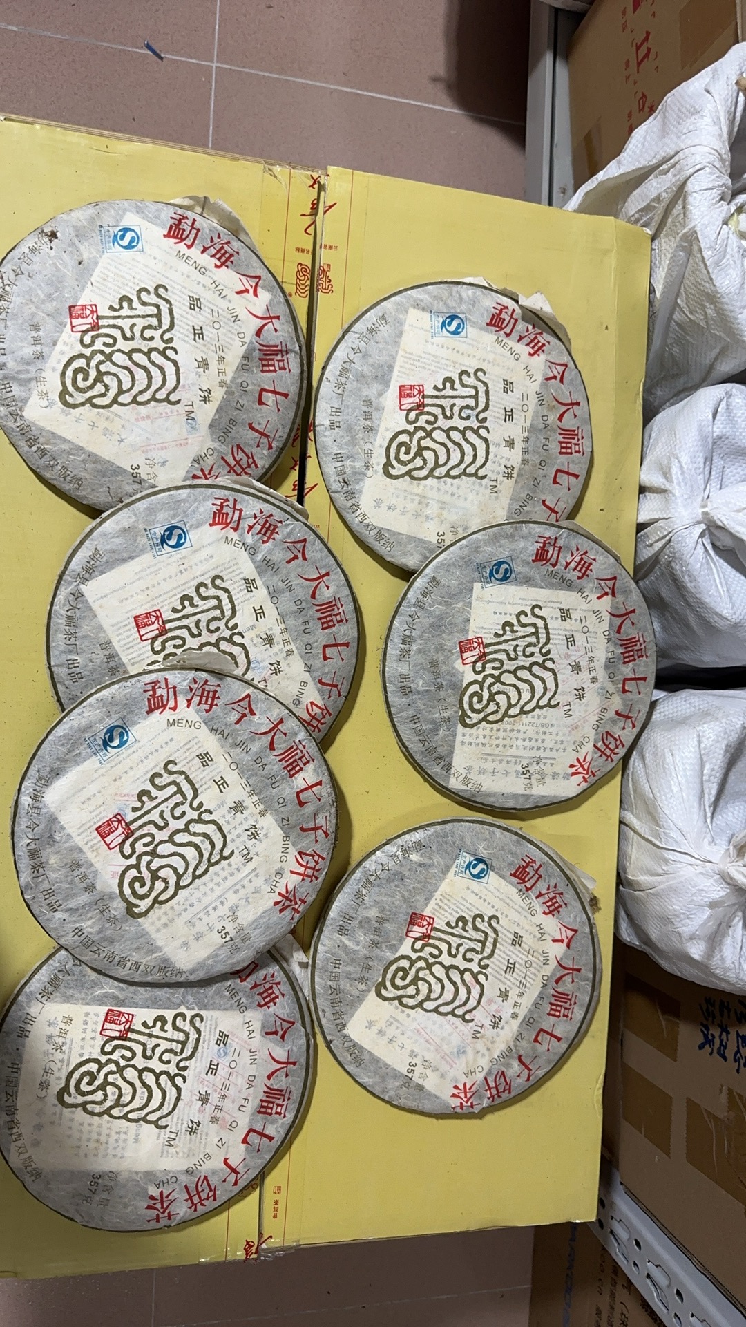 2013今大福品正青饼