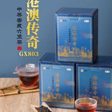 中茶港澳传奇GX803六堡茶2022版三级茶500g出口港澳陈香槟榔香