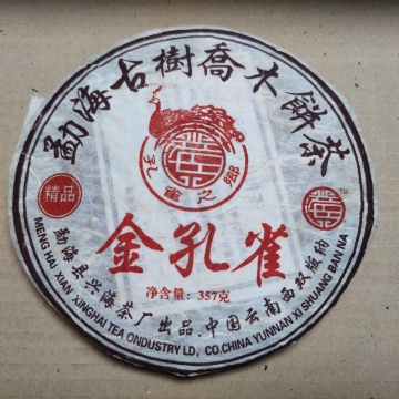 2005年金孔雀​  云南普洱茶熟茶饼兴海茶厂勐海古树乔木饼茶357克（微茶油）