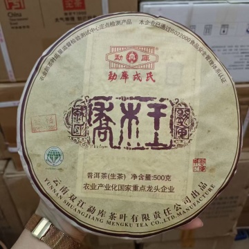 2012年勐库乔木王饼~500克/饼
