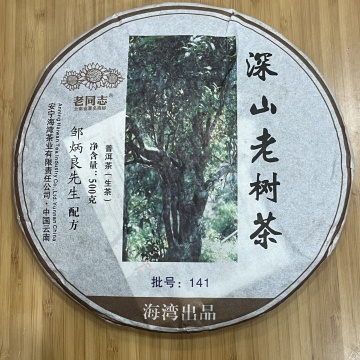 2014年 老同志深山老树生饼 500克