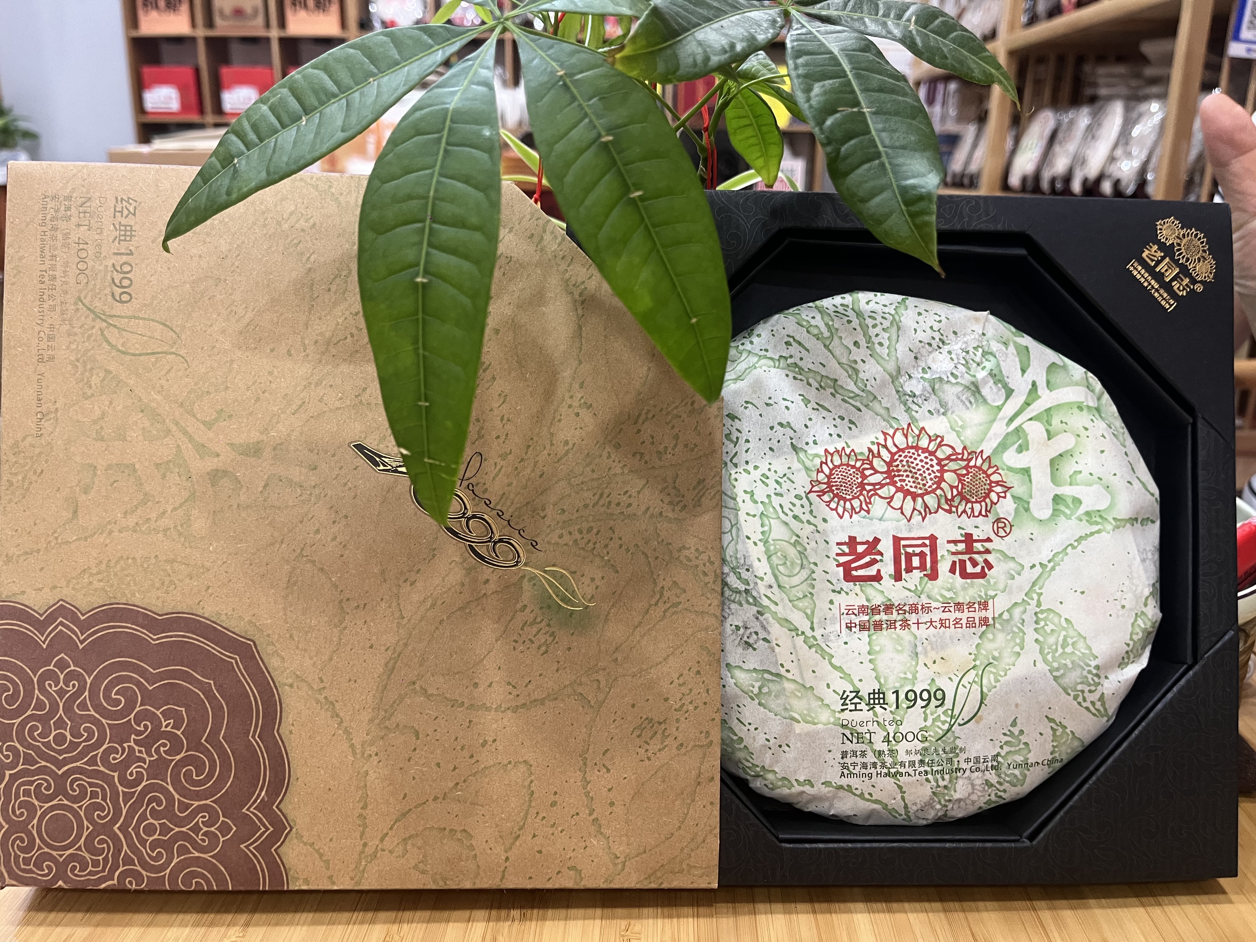 2012年 老同志经典1999熟饼 400克