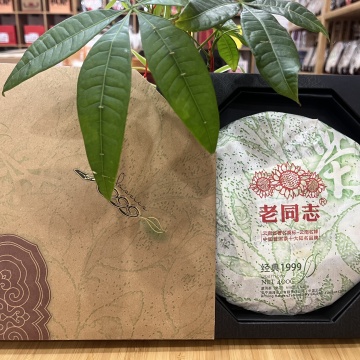 2012年 老同志经典1999熟饼 400克