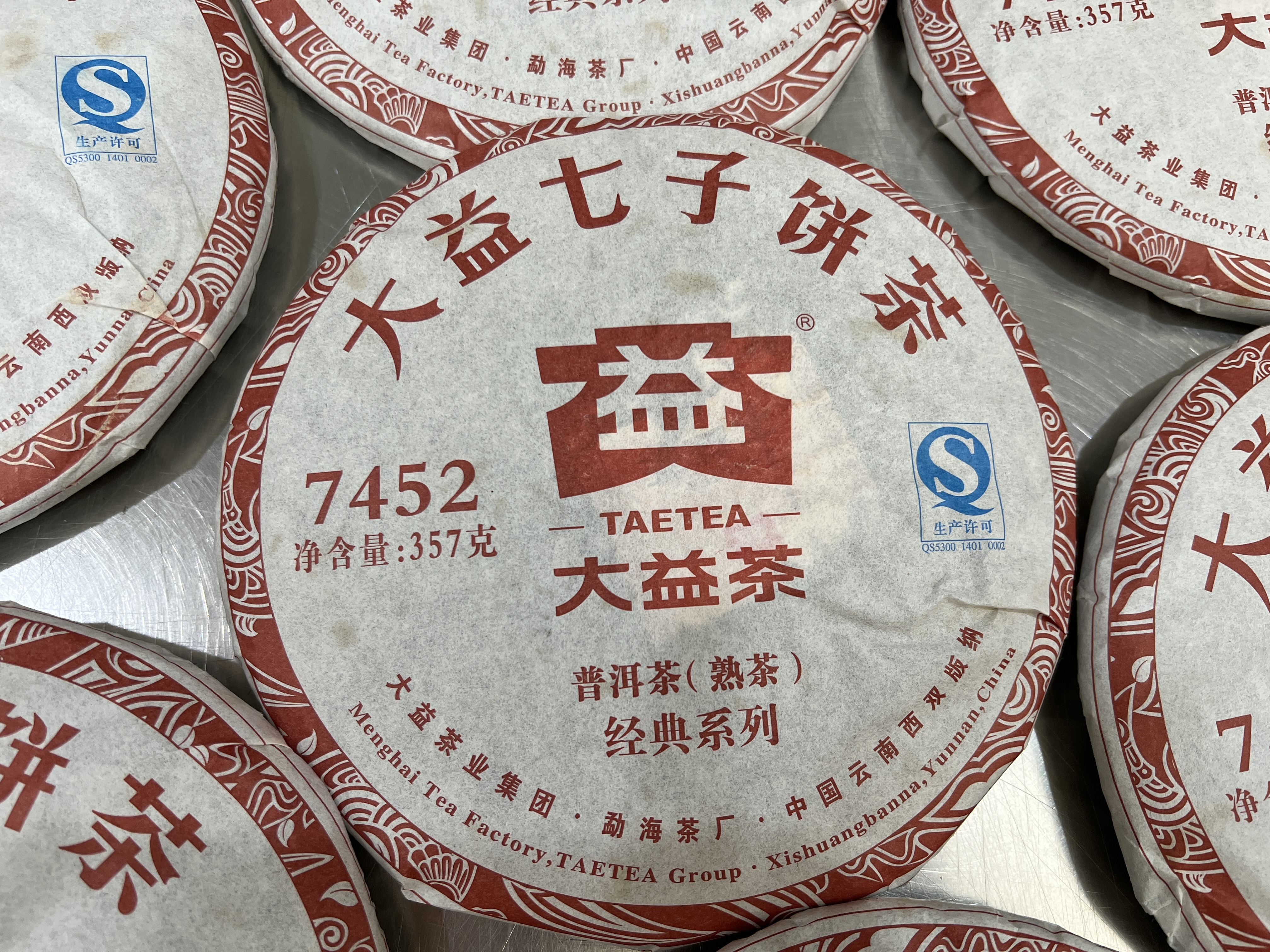 2016年大益1601 7452 熟茶 357克