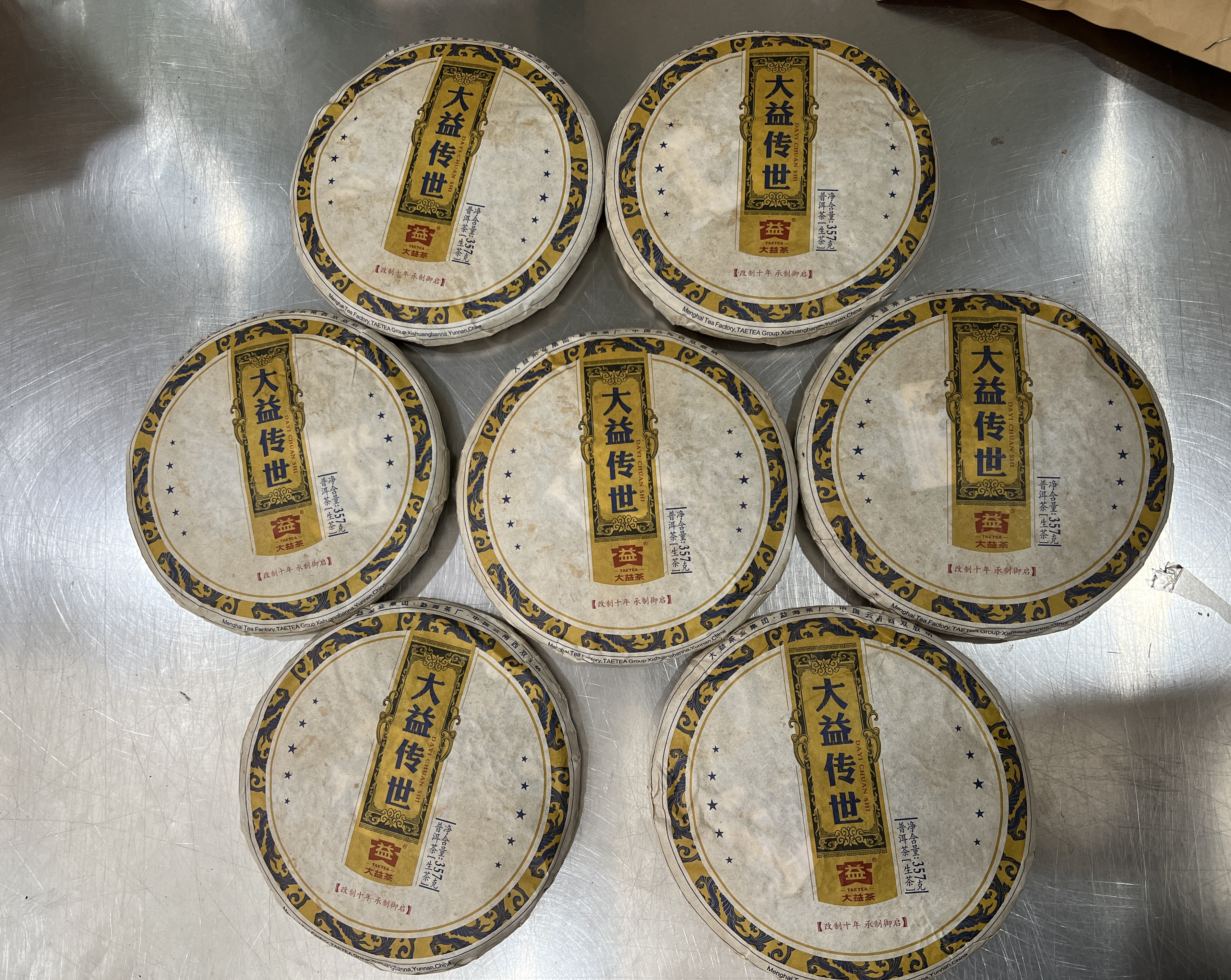 2014年大益1401 大益传世 350克 生茶