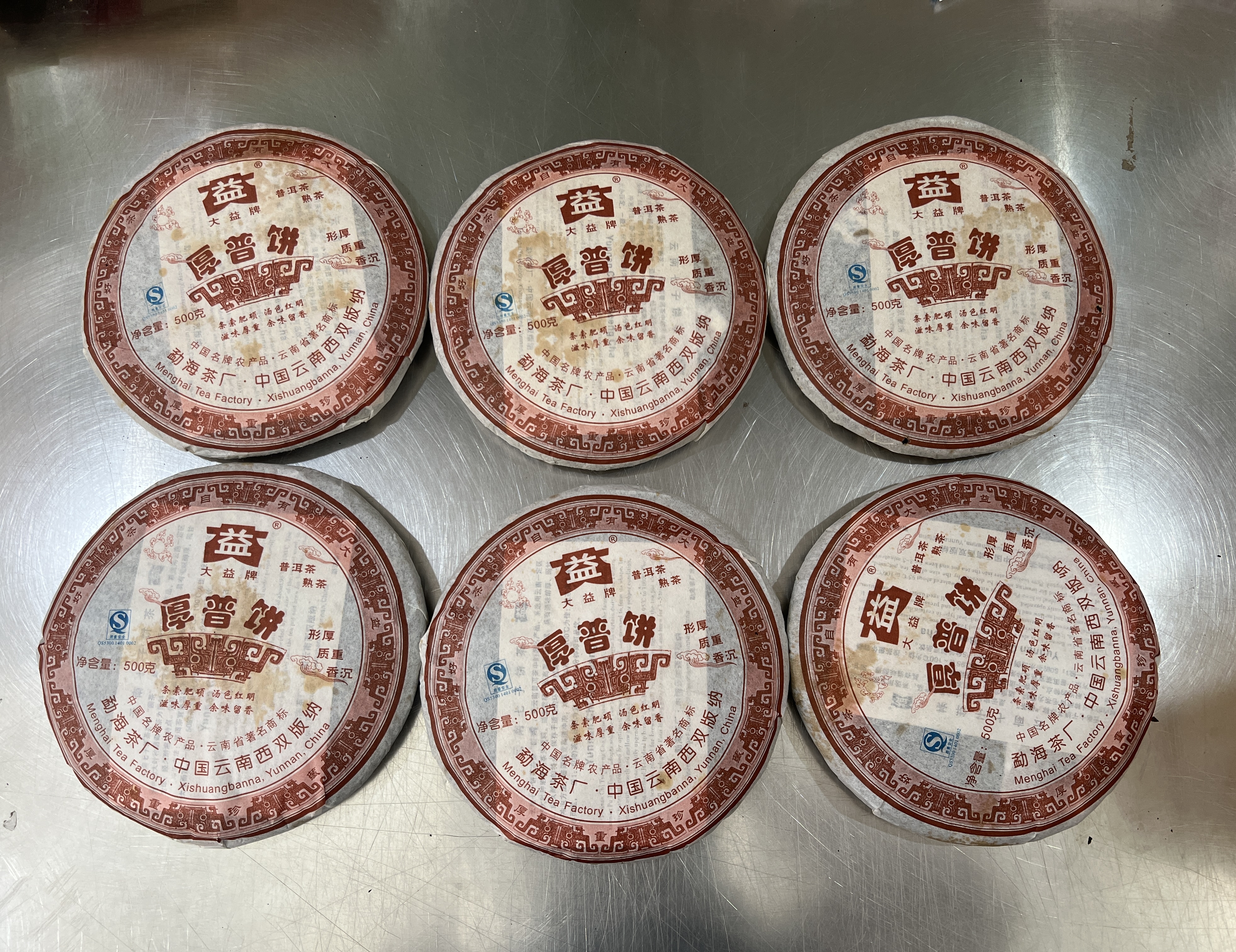 2007年大益701厚普饼  熟茶  500克