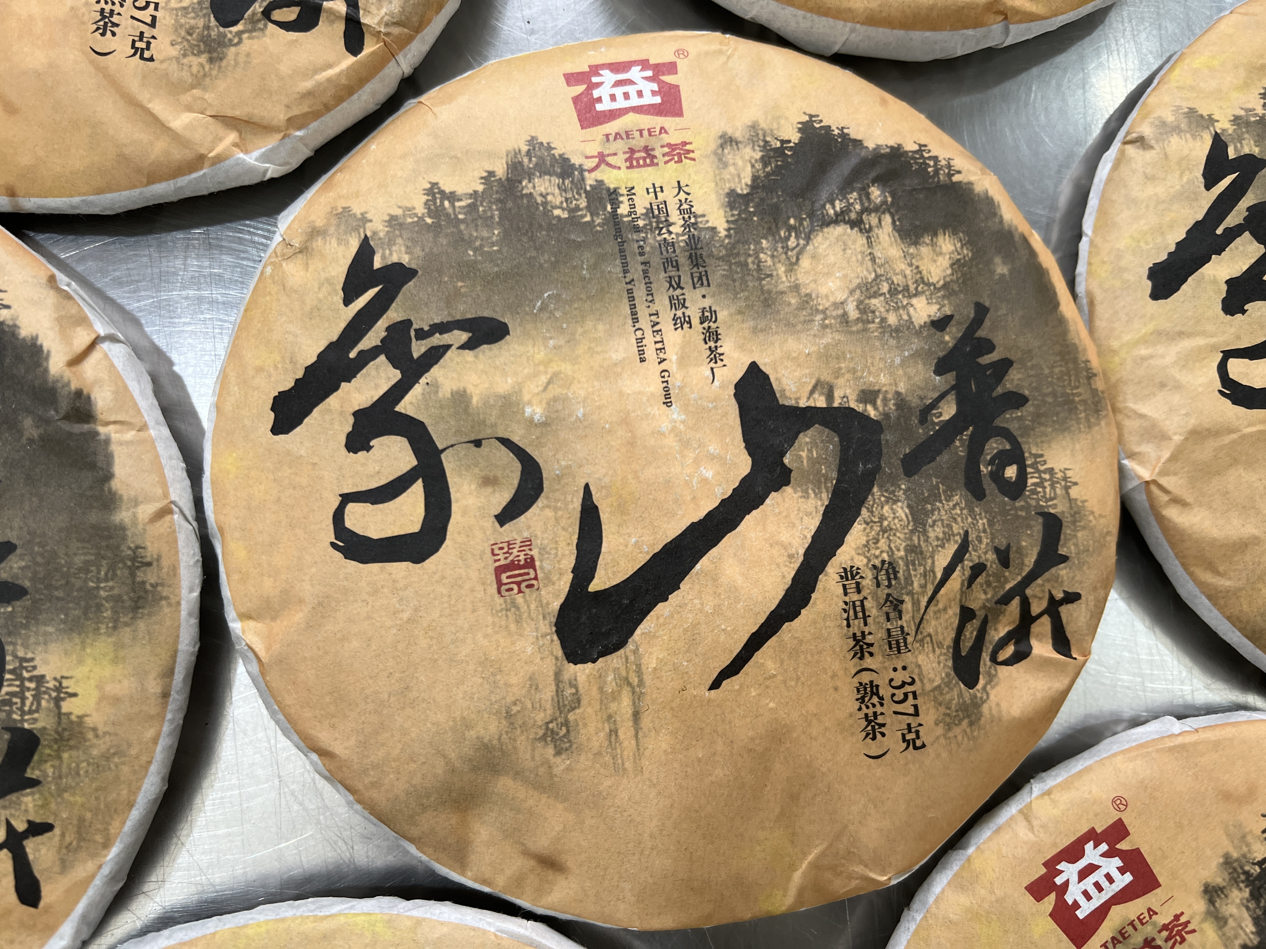 2015年大益1501象山饼 熟茶 357克