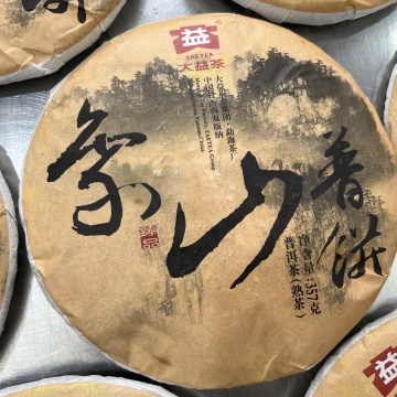 2015年大益1501象山饼 熟茶 357克