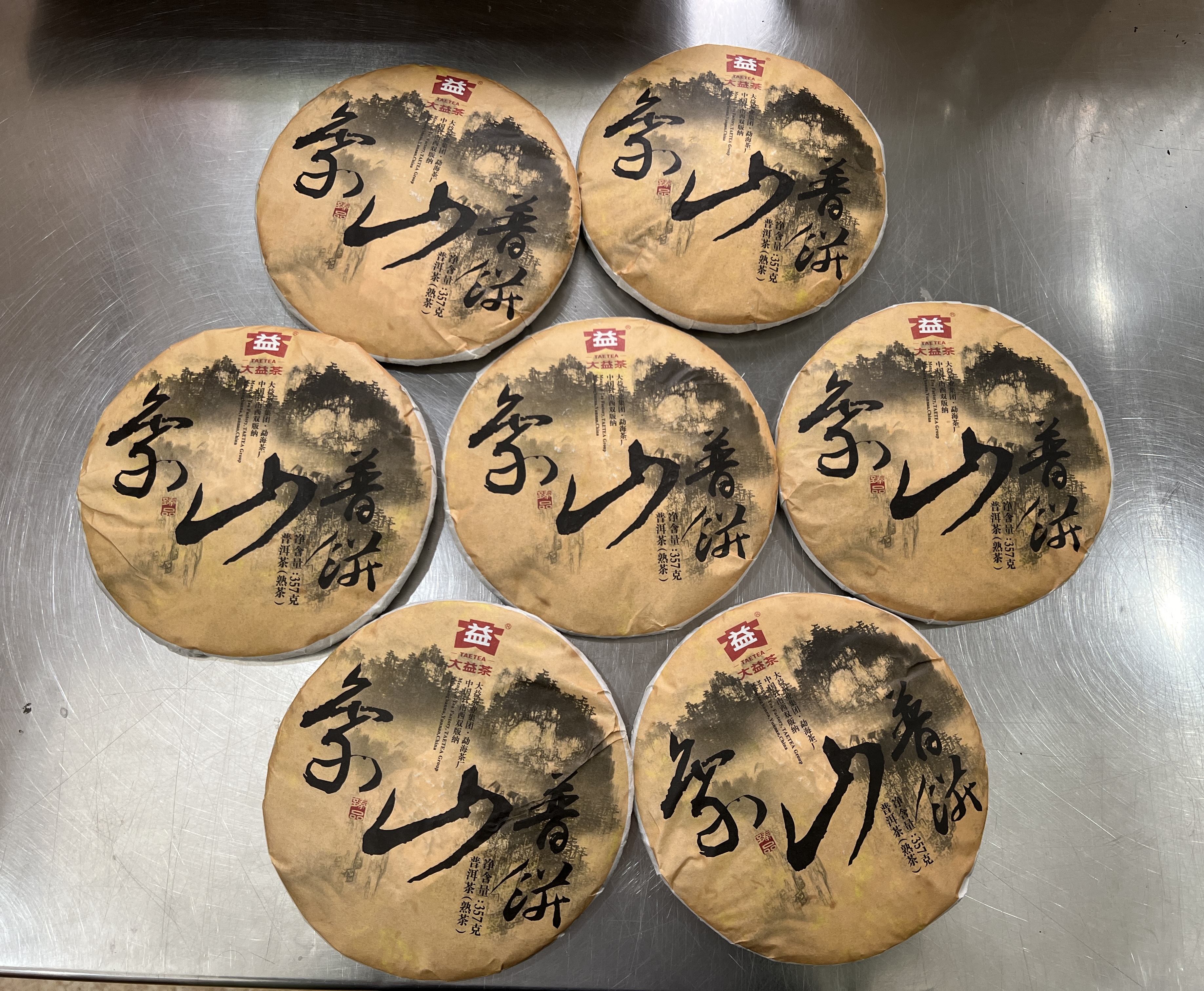 2015年大益1501象山饼 熟茶 357克 3