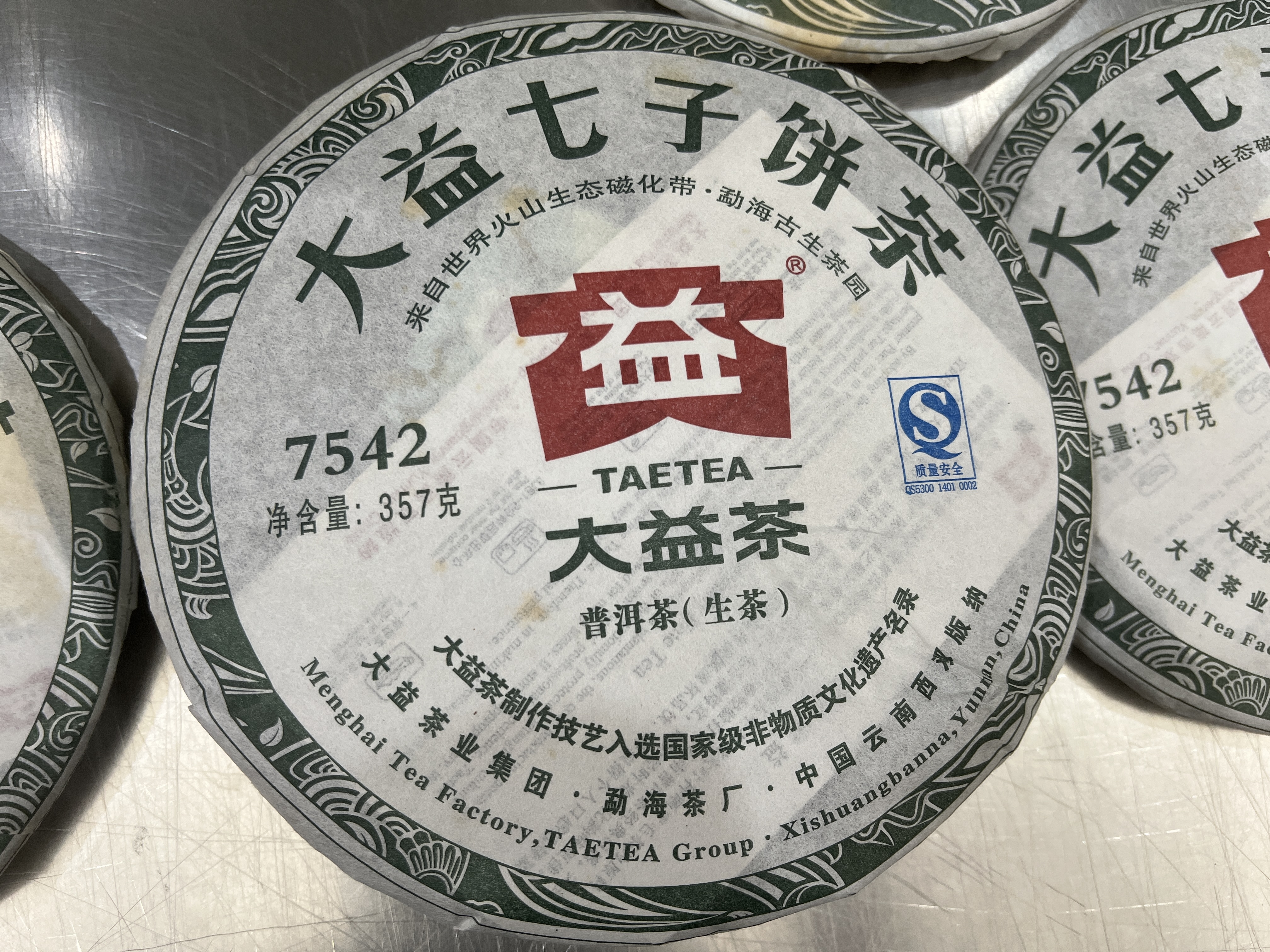 2011年大益102 7542 357克 生茶