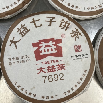 2018年大益1801 7692 熟茶 357克