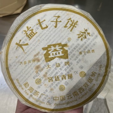 2006年大益601宫廷青饼 250克 生茶