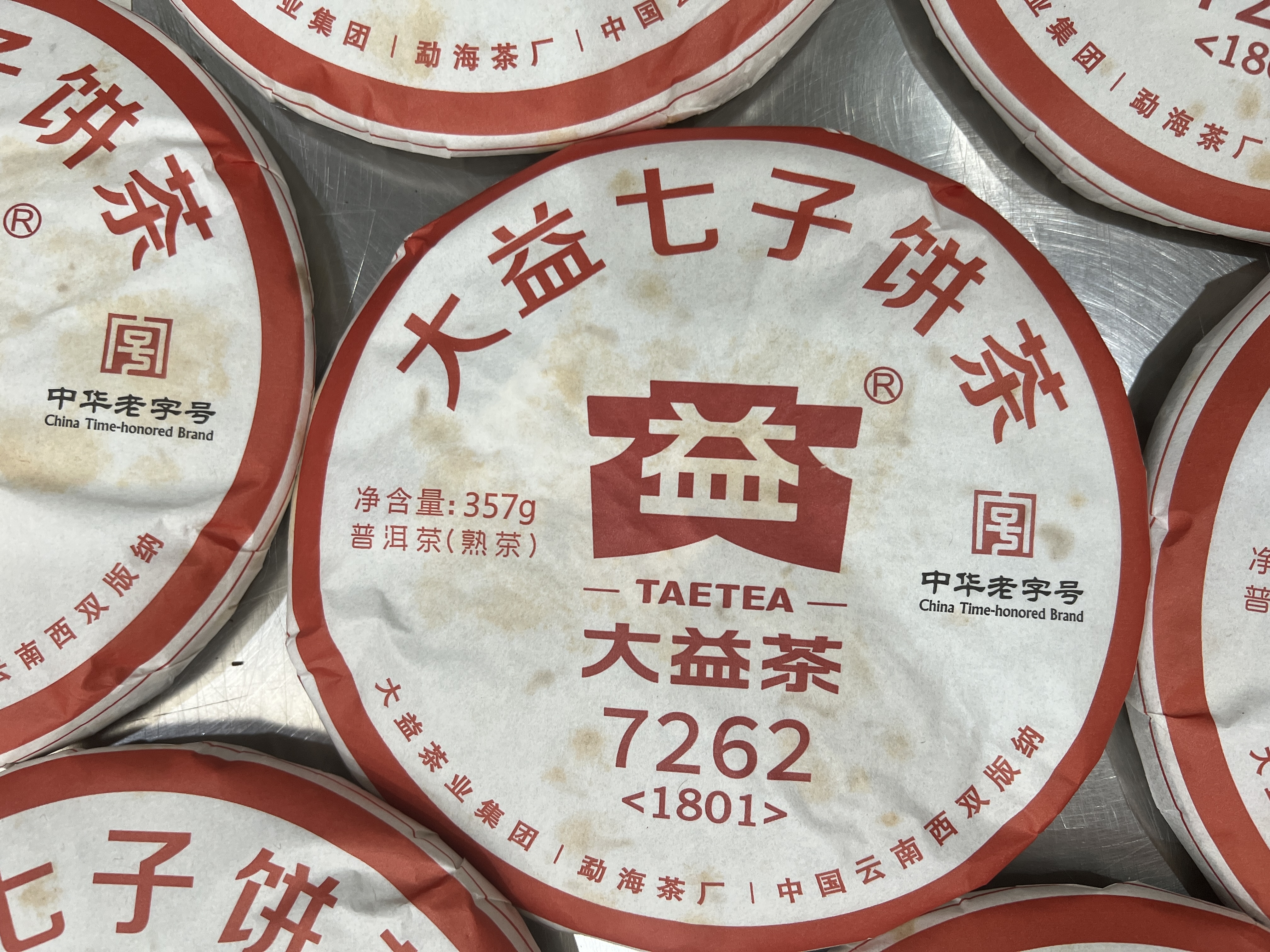 2018年大益1801 7262  熟茶 357克 