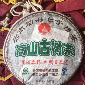 黎明茶厂 2006年 高山古树 礼袋产品 高大尚