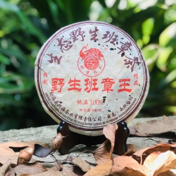 2006年 兴海茶厂 野生班章王 纯料100%