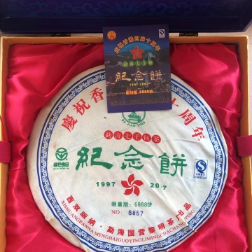 黎明茶厂 2006年生熟套装3.8公斤 纪念饼 香港回归
