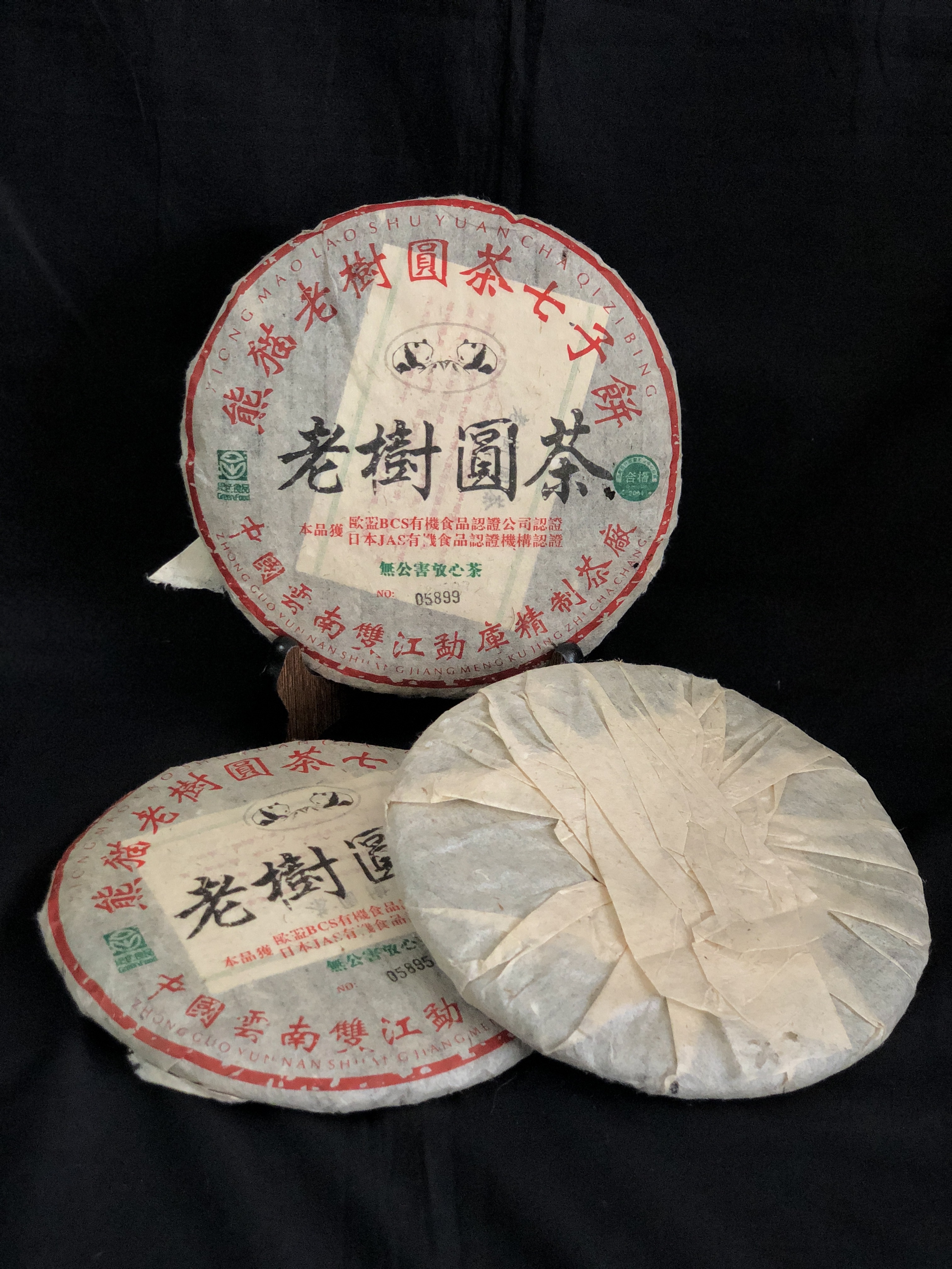 2004年熊猫青饼老树园茶357克生茶高香微烟香醇厚