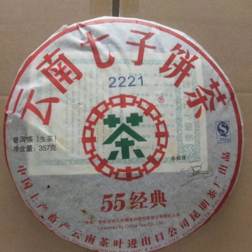 中茶 经典55 2007年2221青饼