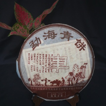 2005年南嶠茶厂-车字号青饼