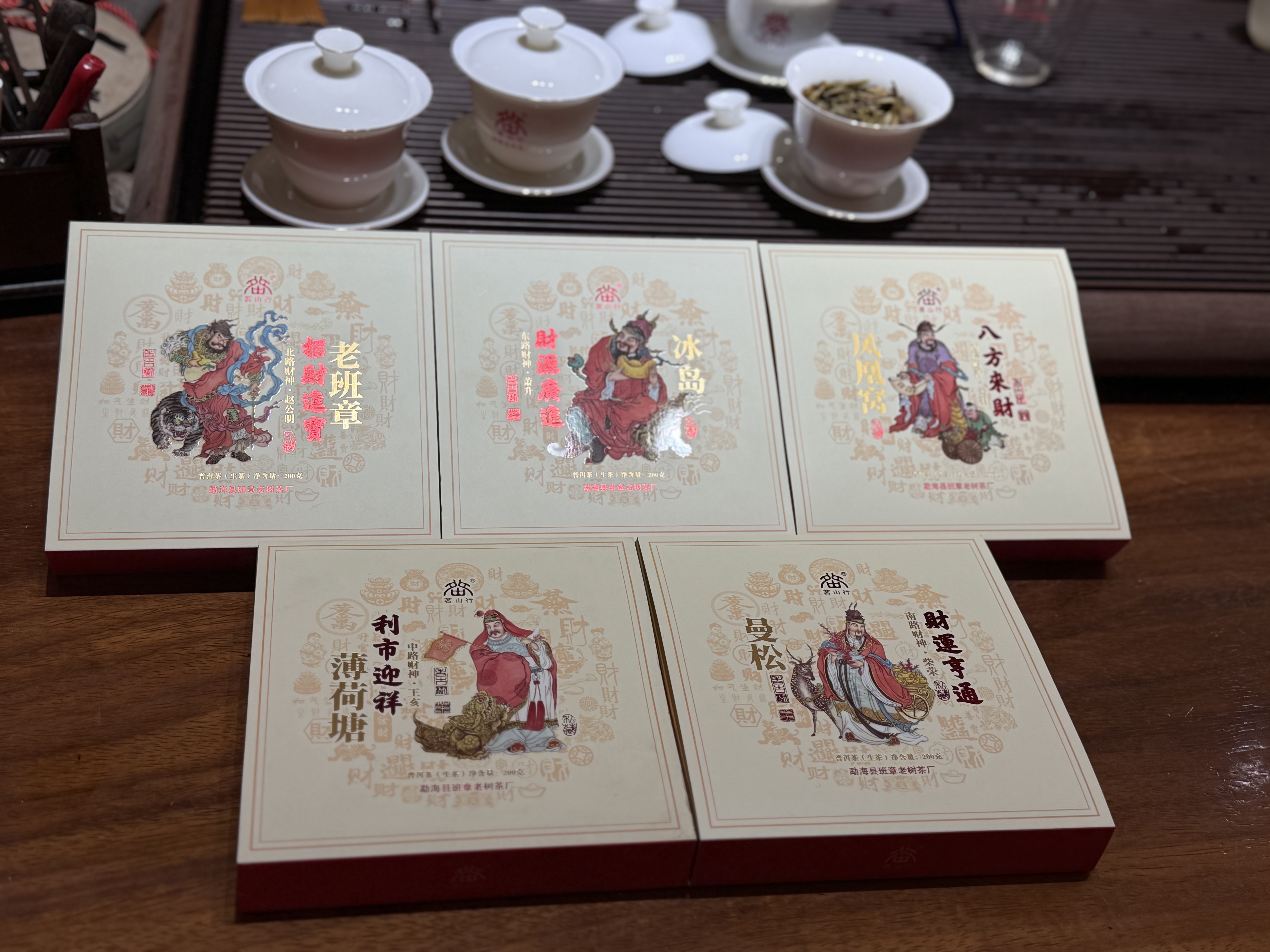 2024年 五路财神 200克小饼 5小盒/套 3