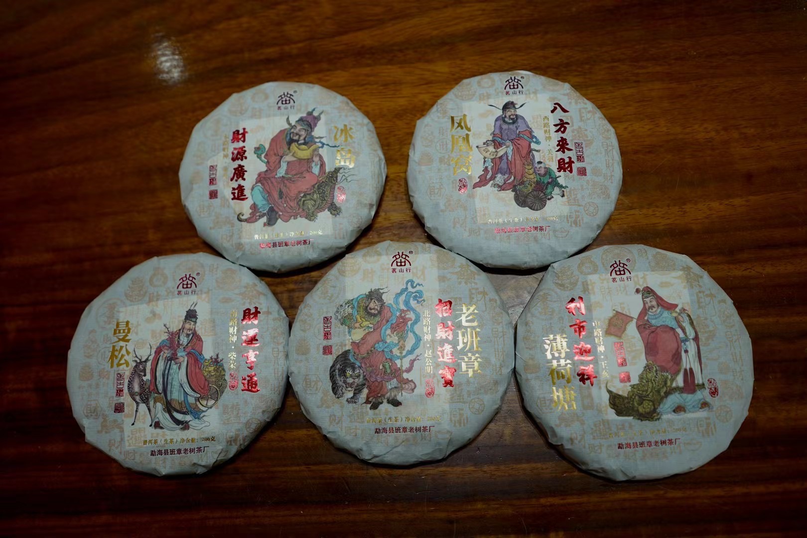 2024年 五路财神 200克小饼 5小盒/套 2