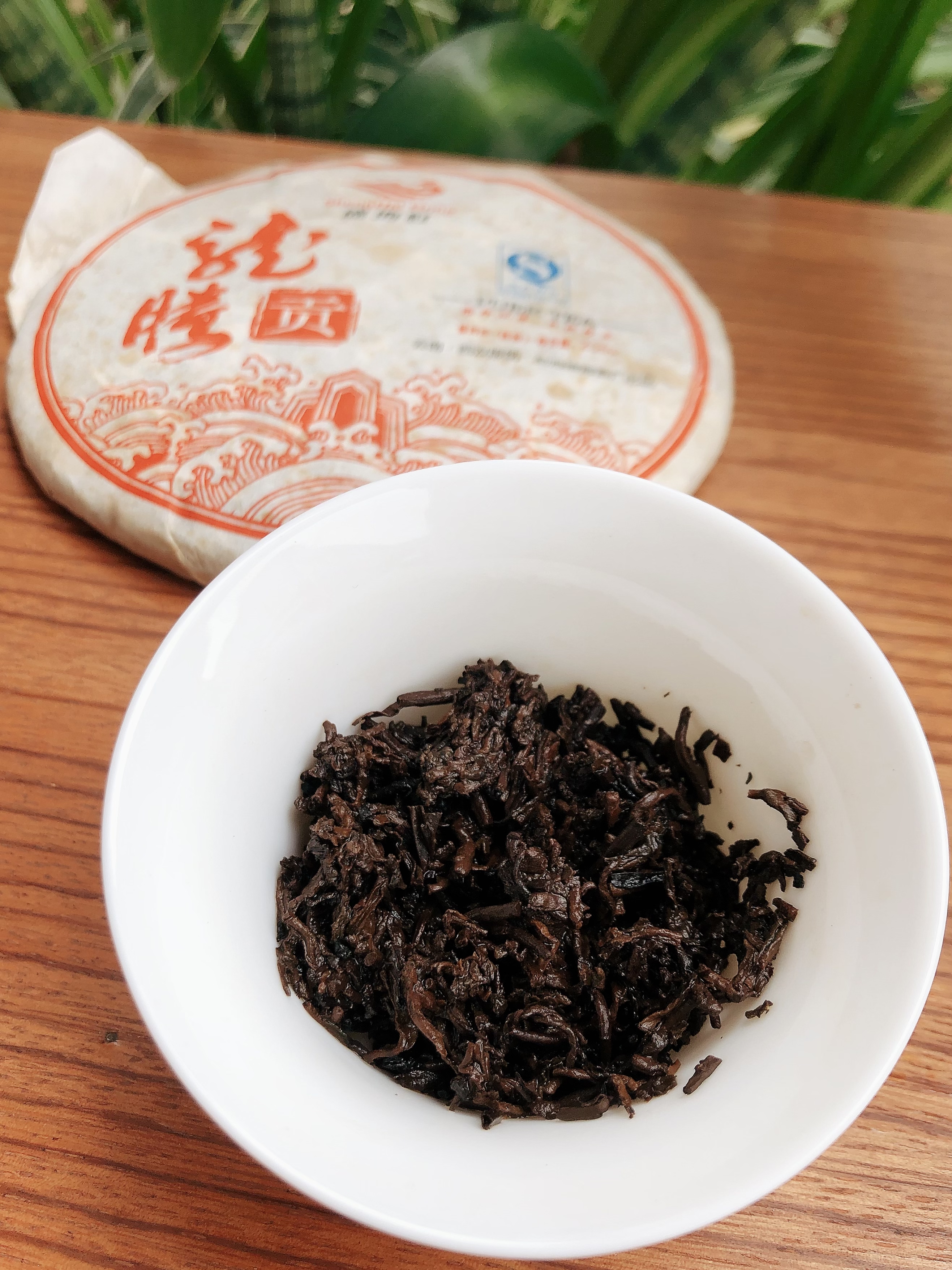2012年盛海红 龙腾贡饼 古树熟茶250克宫廷熟茶 4