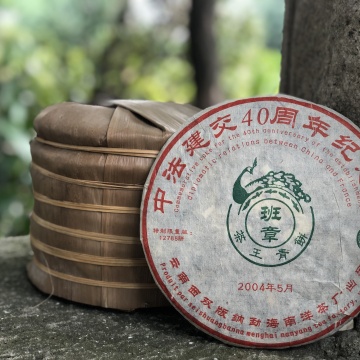 2004年班章孔雀茶王青饼 357克生茶