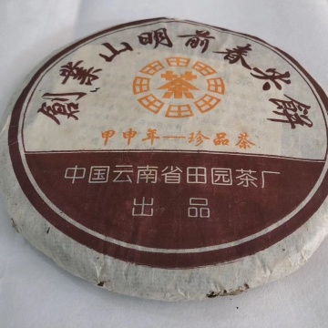 2004年创业山明前春尖青饼 田园茶厂 珍品茶