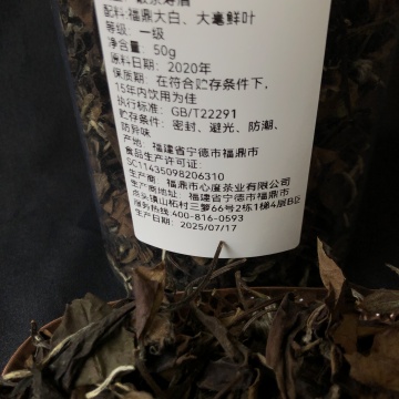 2022年老寿眉福鼎白茶50克一罐正宗太姥山老白茶