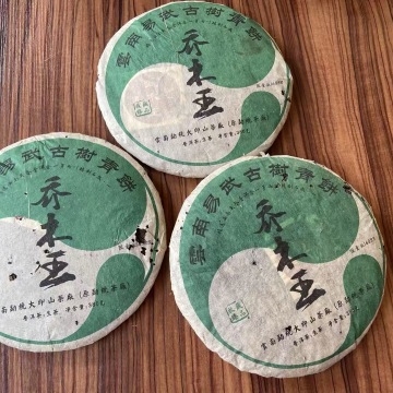 2006年大印山乔木王青饼380克烟香入水生茶高香
