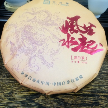 2017年福鼎白茶300克太姥山寿眉风生水起老白茶