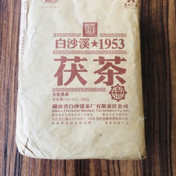 2008年黑茶茯茶砖338克白沙溪安化黑茶