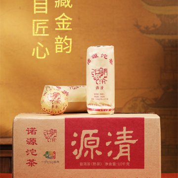 2025年诺源茶业源清熟茶100克熟沱勐海味