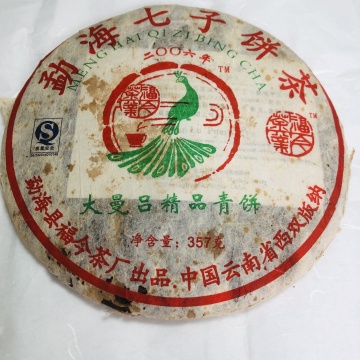 2006年福今大曼吕青饼357克生茶仓好
