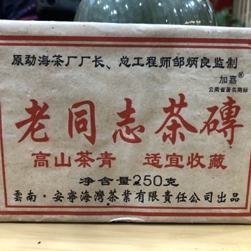 老同志茶砖2006年高山茶青砖250克生砖