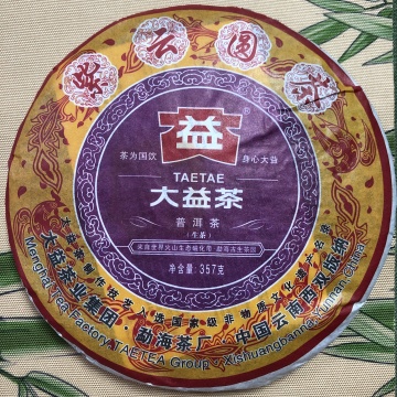 2011年大益集团紫云圆茶青饼广东仓高香357克青饼