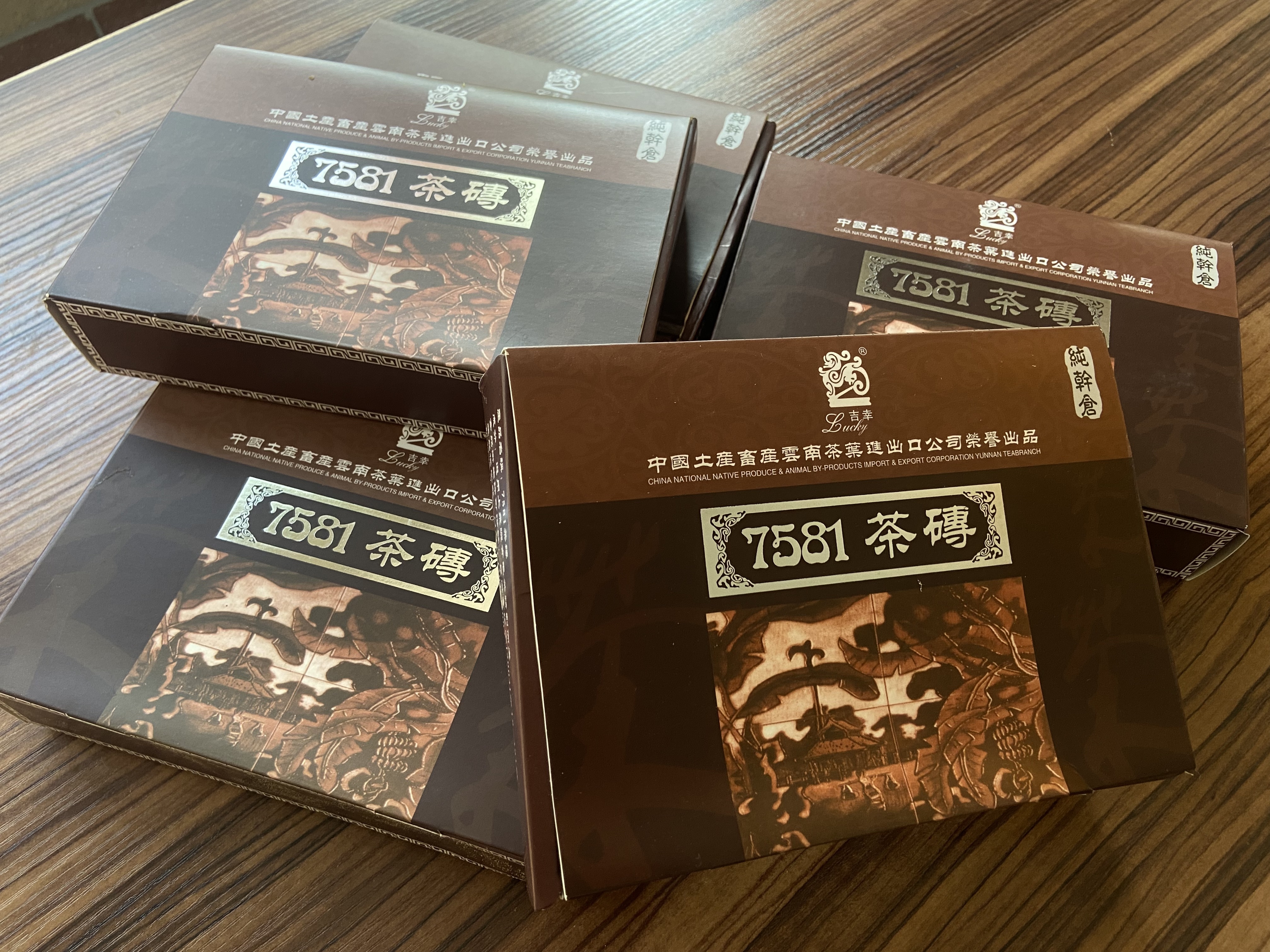 2004年7581熟砖250克礼盒砖