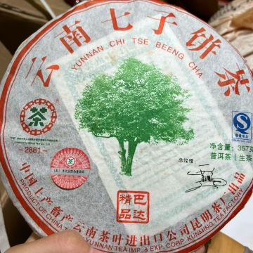 2007年中茶巴达青饼357克生茶