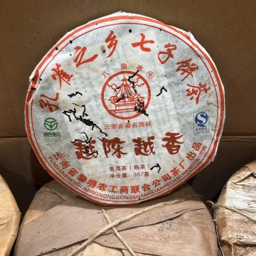 2009年黎明茶厂越陈越香熟茶357克孔雀之乡熟饼