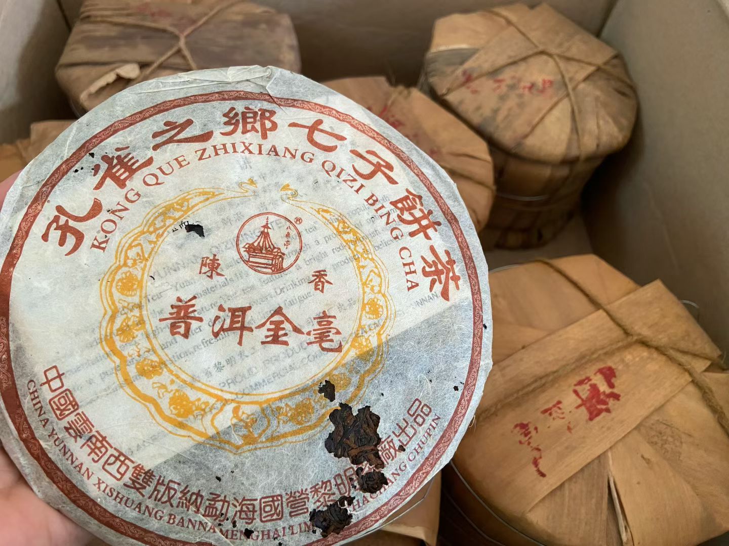 2005年黎明茶厂200克普洱金毫熟茶宫廷级别