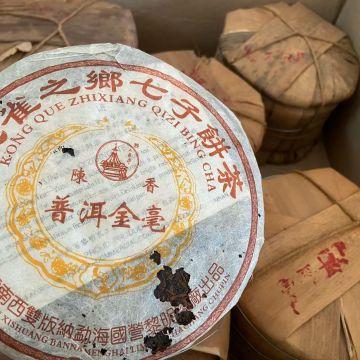 2005年黎明茶厂200克普洱金毫熟茶宫廷级别