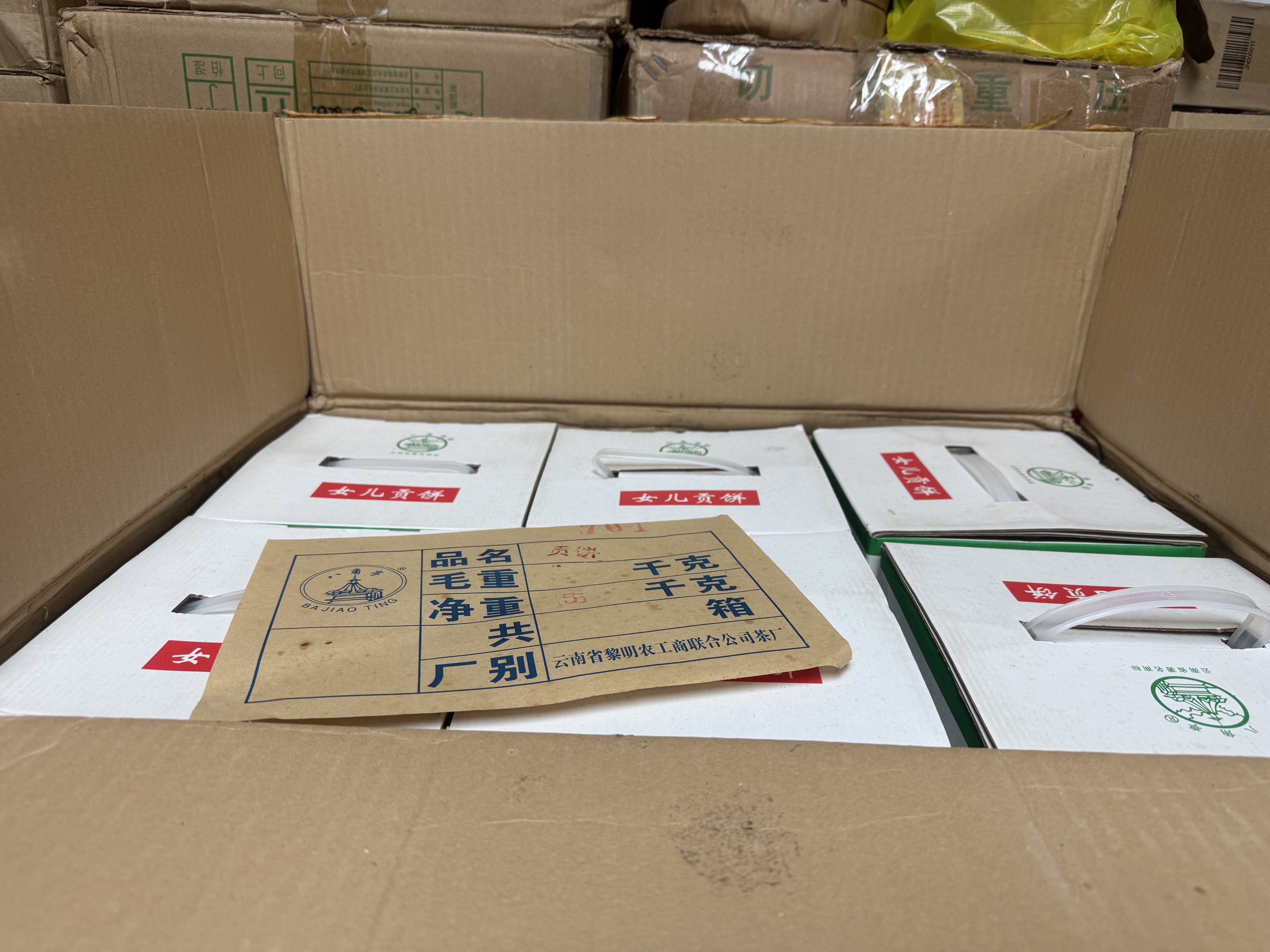 2007年黎明茶厂357克女儿贡青饼广东仓高香蜜香布朗山乔木古茶