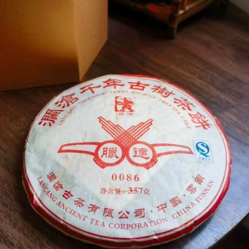 【完美仓储】2006年0086第一代邦崴古树熟茶 虫咬版带同款茶样