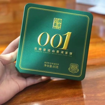 澜沧古茶2024年001小胖饼生茶普洱茶云南茶叶景迈古春茶小饼85g